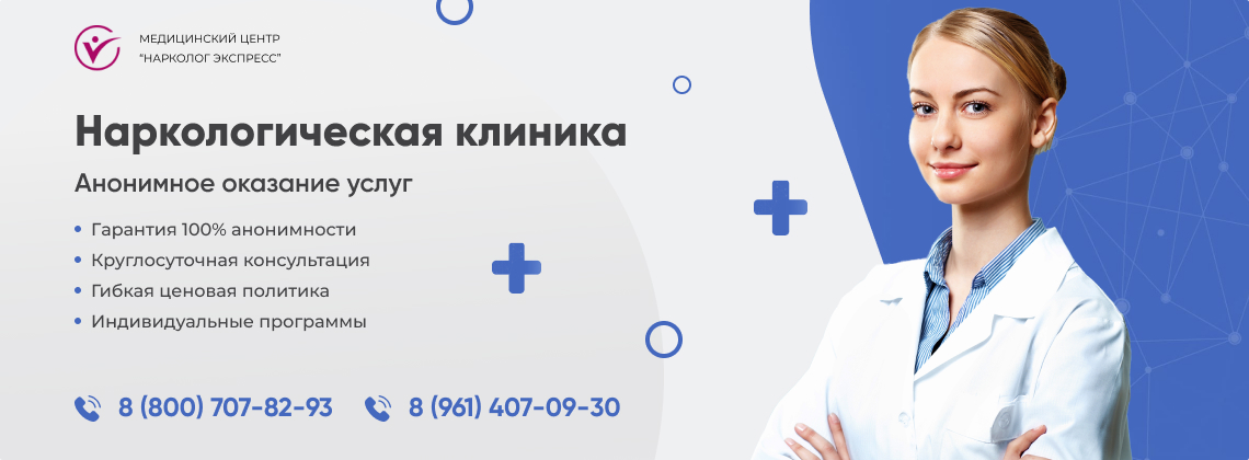 наркологическая-клиника.jpg в Нерехте | Нарколог Экспресс